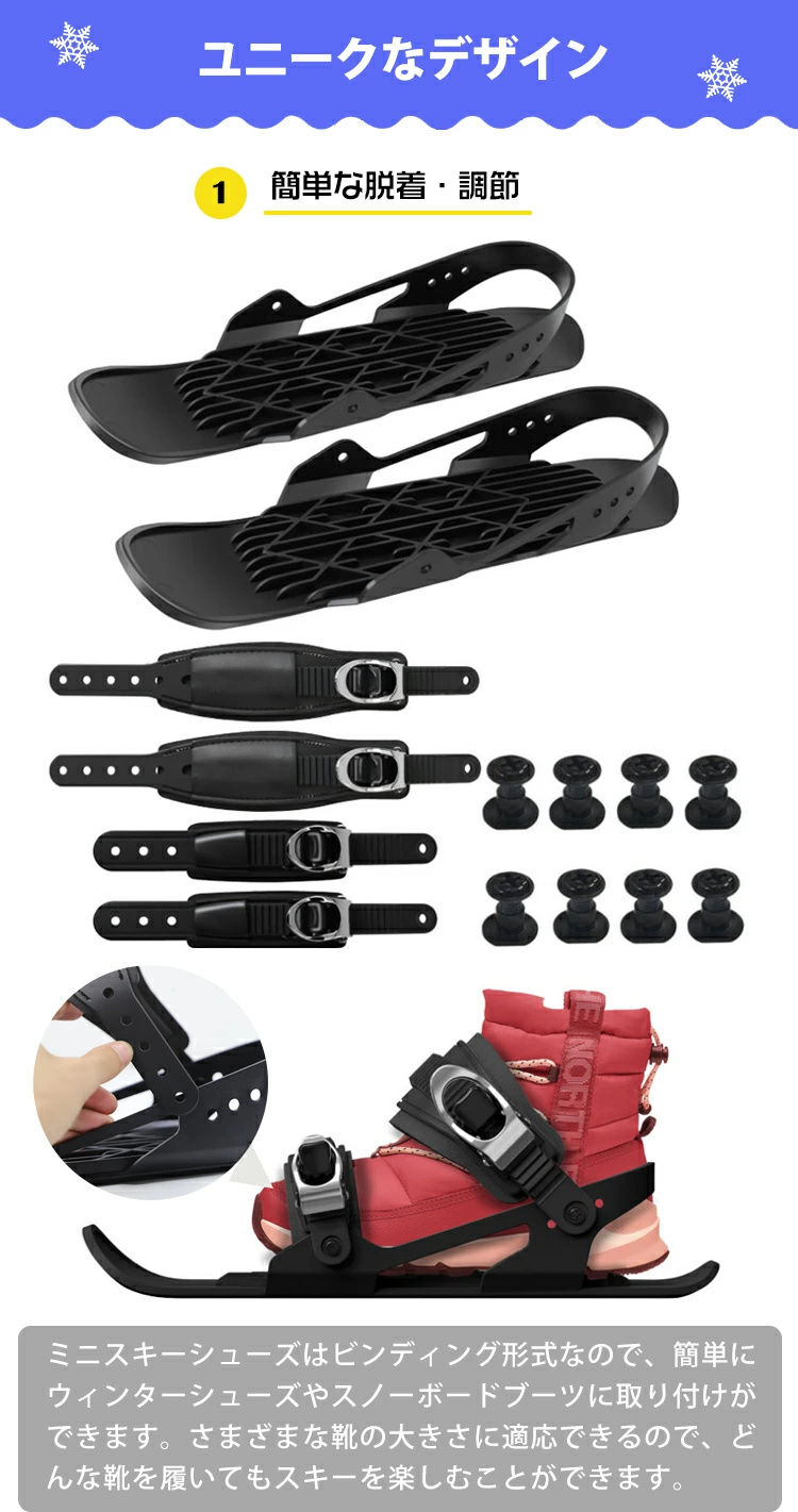 スノーフィート ミニスキー スタンダードモデル ウィンタースポーツ