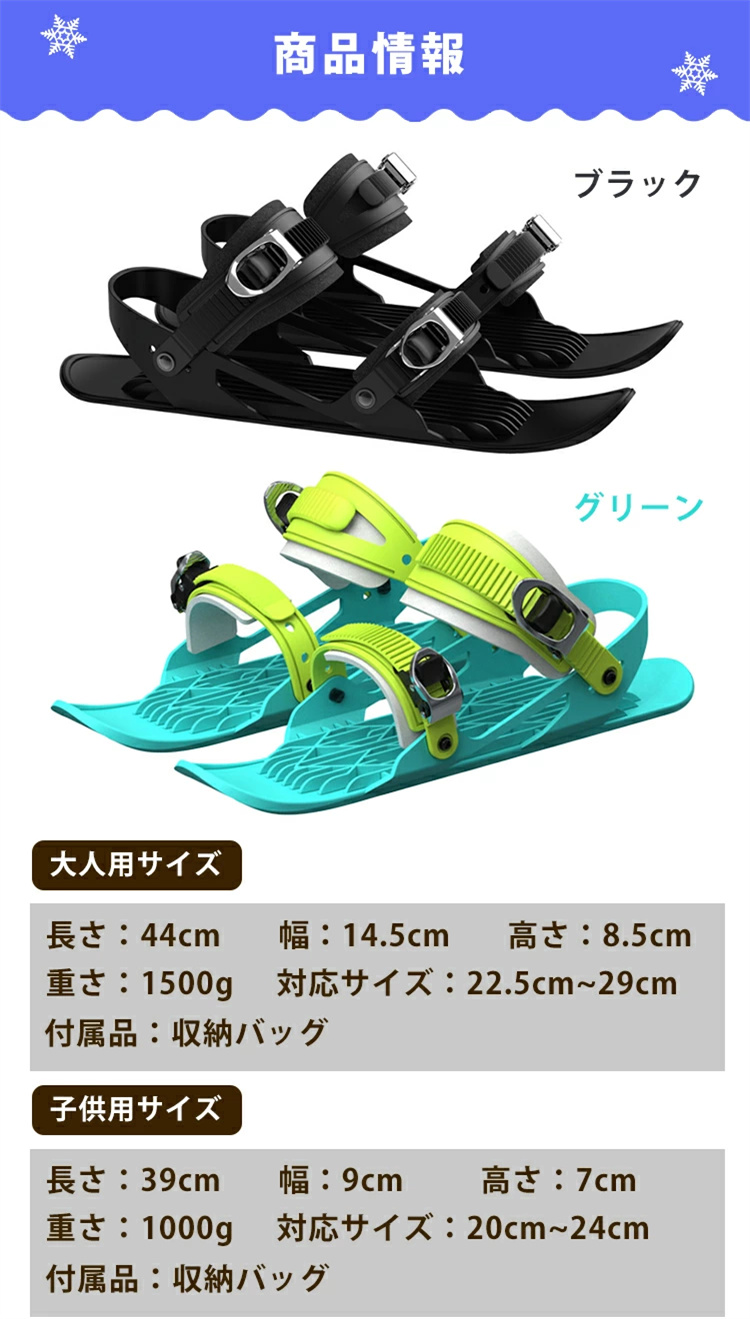 スノーフィート ミニスキー スタンダードモデル ウィンタースポーツ