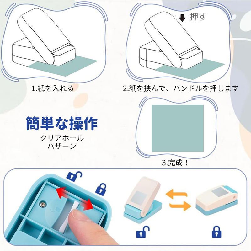 2026新登場】クラフトパンチ 穴あけパンチ 軽量 ルーズリーフ/スクエア