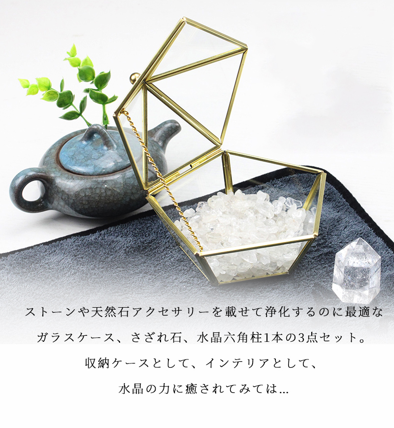 天然石 浄化セット パワーストーン インテリア アンティーク