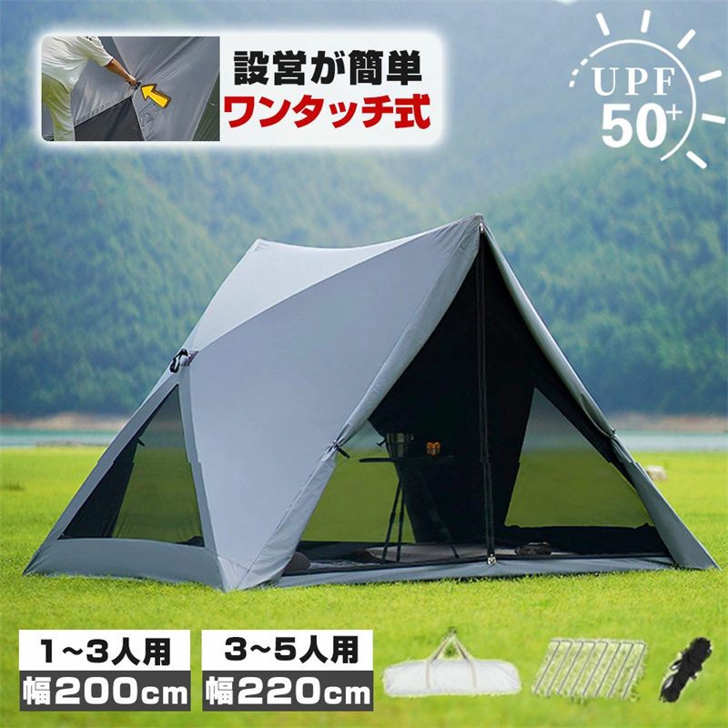ワンタッチテント ポップアップテント テント フルクローズ ソロ