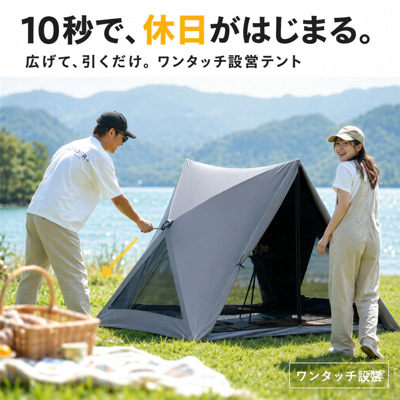 ワンタッチテント ポップアップテント テント フルクローズ ソロ