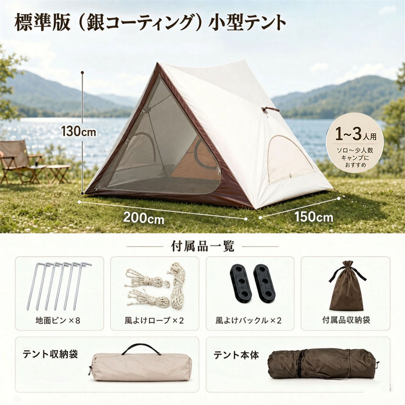 ワンタッチテント ポップアップテント テント フルクローズ ソロ
