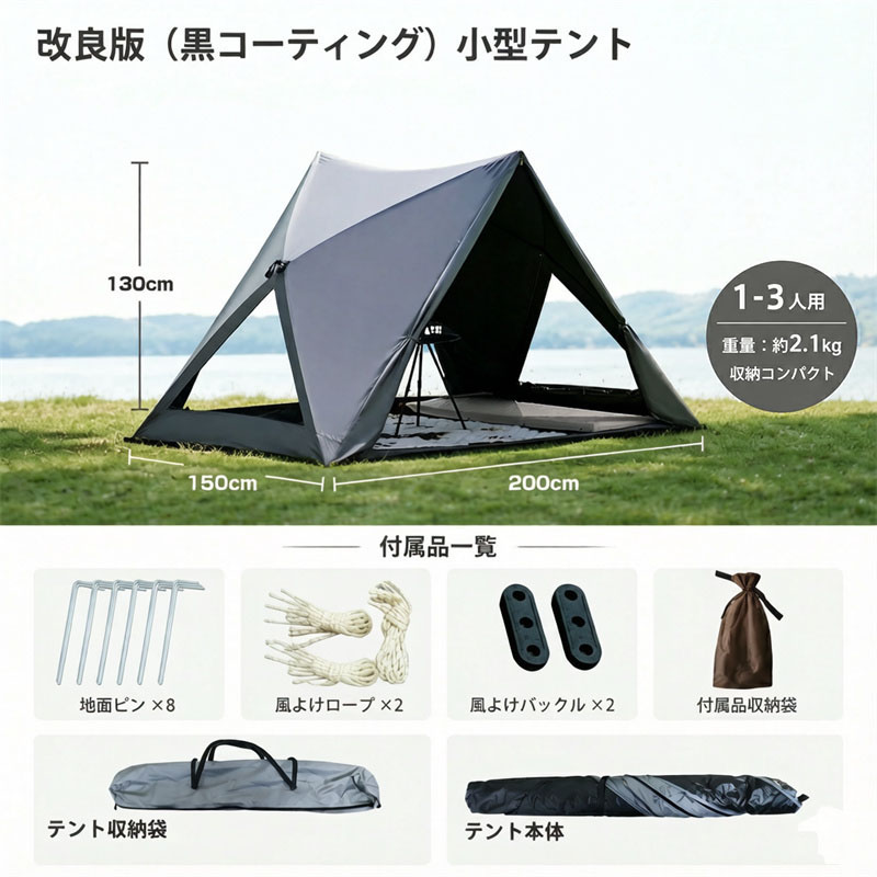 ワンタッチテント ポップアップテント テント フルクローズ ソロ