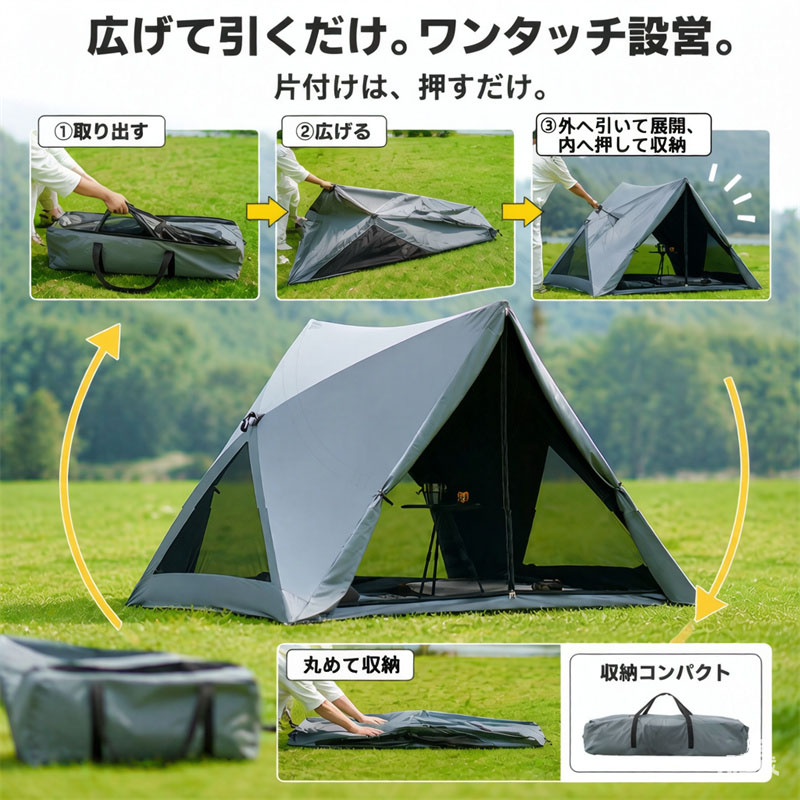ワンタッチテント ポップアップテント テント フルクローズ ソロ