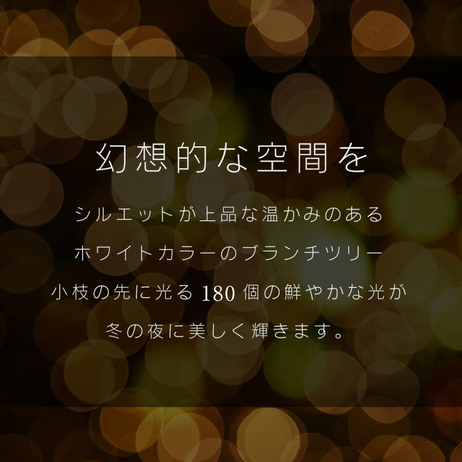 短納期 ブランチツリー クリスマスツリー 90cm 卓上 8種類の点灯モード 北欧 USB式 ブランチツリー 180LED付き 3本セット 枝ツリー 白樺ツリー イルミネーション 関連画像3