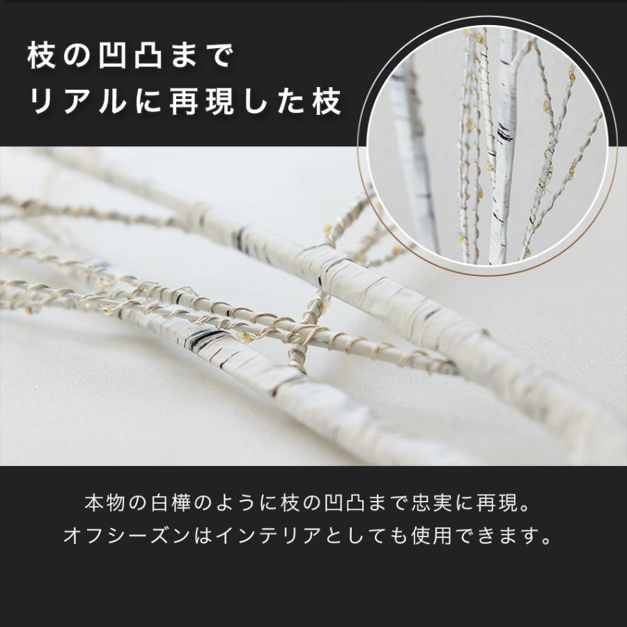 短納期 ブランチツリー クリスマスツリー 90cm 卓上 8種類の点灯モード 北欧 USB式 ブランチツリー 180LED付き 3本セット 枝ツリー 白樺ツリー イルミネーション 関連画像4