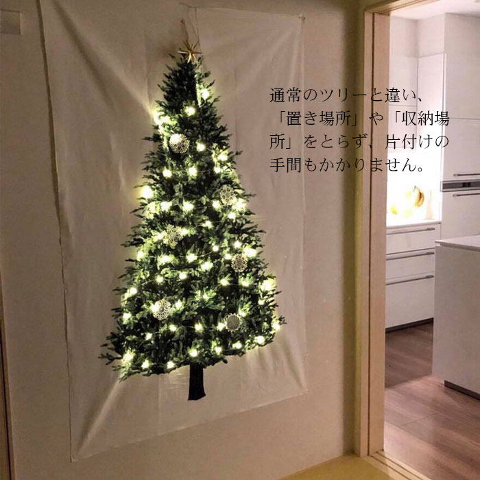 スーパーセール クリスマスツリー タペストリー クリスマス LEDライト