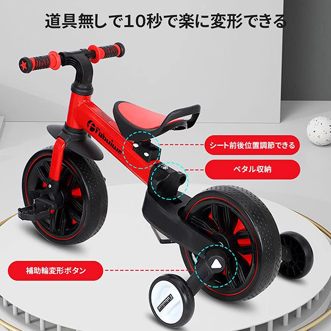 スーパーセール 全品クーポン対象 三輪車 2-6歳子供用 5in1