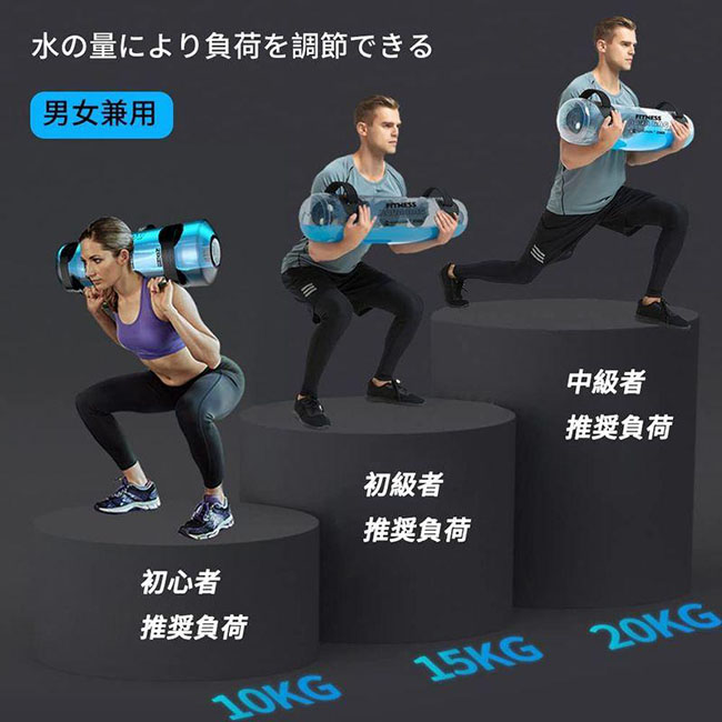 ウォーターバッグ 体幹トレーニング 35kgまで対応 筋トレ器具