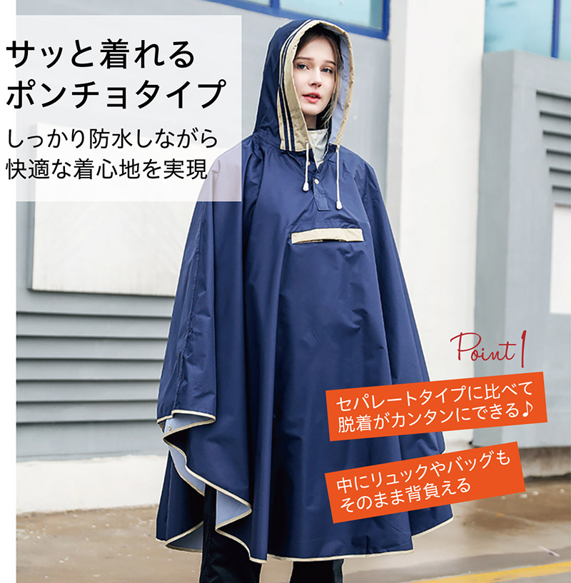 レインコート レインポンチョ キッズ 収納袋付き ポンチョ レディース