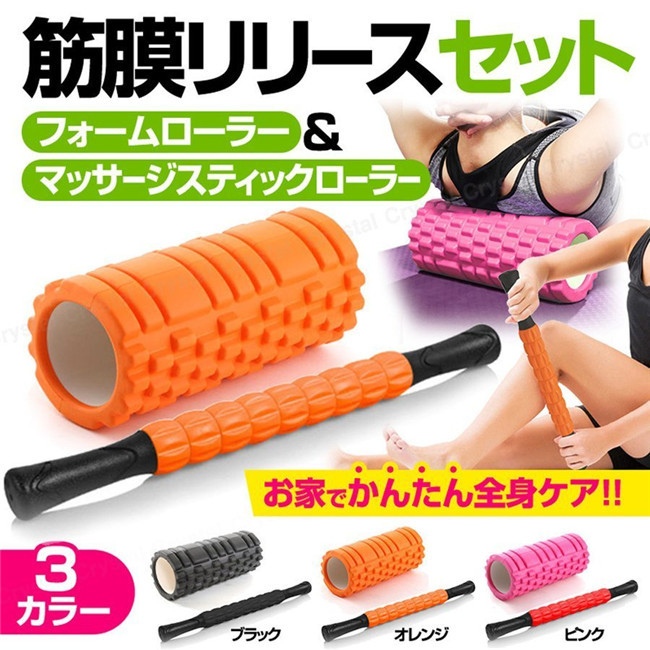 スーパーセール フォームローラー マッサージローラー 筋膜