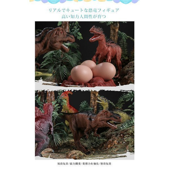 スーパーセール 送料無料 恐竜フィギュア 子供おもちゃ セット リアル