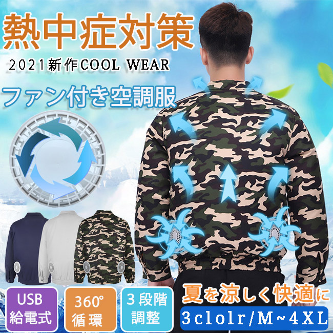 スーパーセール 空調服 ファン付き 大風量 ワークマン ワークウェア