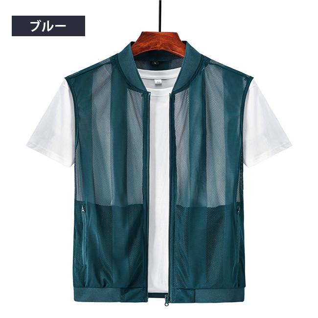archivio 水色 メッシュ ノースリーブベスト スーパーセール メッシュベスト メンズ ベスト ジレベスト