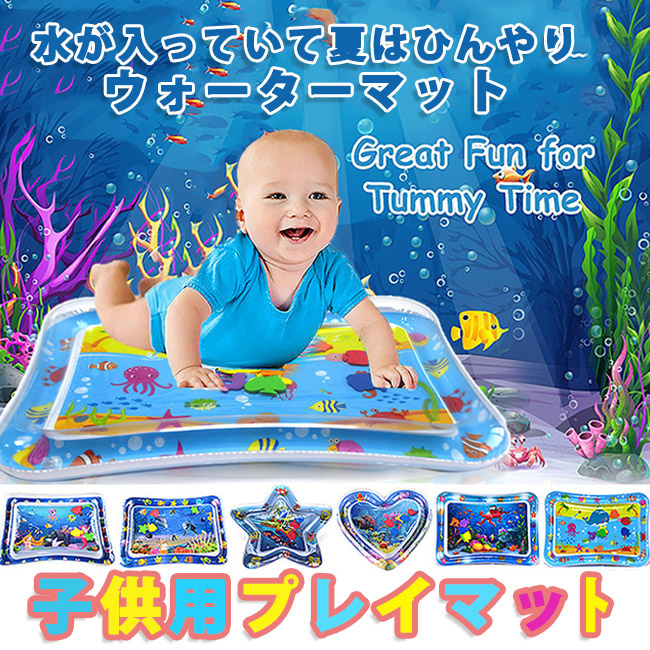 スーパーセール ウォータープレイマット 赤ちゃん 腹ばい マット