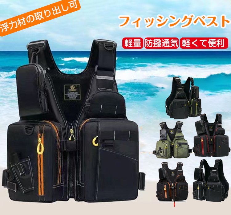 スーパーセール フローティングベスト 救命胴衣 ライフジャケット