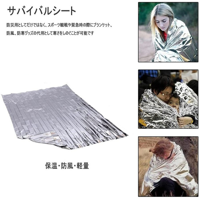 スーパーセール サバイバルグッズ 10点セット サバイバルキット 緊急
