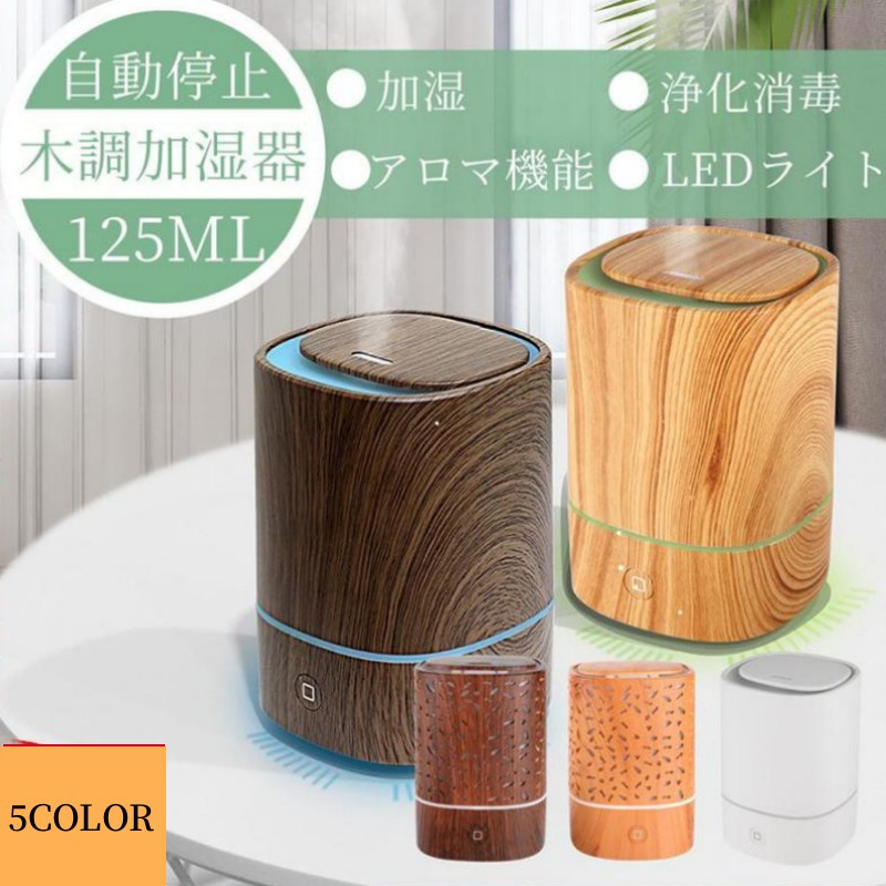 空焚き防止機能付きの木目調卓上加湿器 超音波式 楽天市場】【2022秋新登場】 炎の加湿器 卓上 560mL 大容量 加湿器