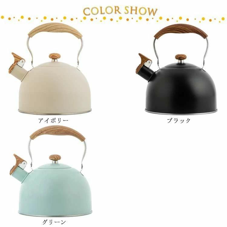スーパーセール やかん 大容量 笛吹きケトル ケトル 2.5L ステンレス