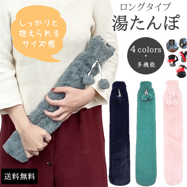 スーパーセール 【1680円購入可】湯たんぽ 注水式 長い 大容量 保温