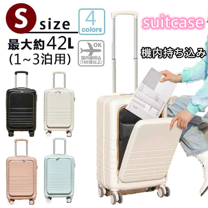小型　訳あり新品未使用　スーツケース　機内持ち込み可 arudake_btc-outlet