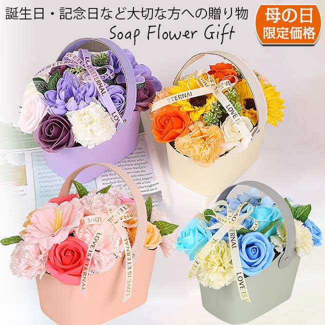 フラワーソープバスケットNo.383 フラワーソープバスケットNo.383 楽天市場】ソープフラワー バスケット