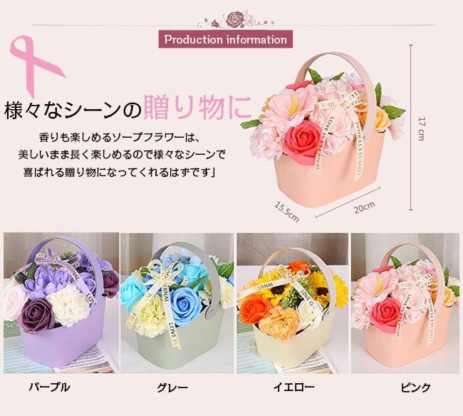 スーパーセール ソープフラワー バスケット 花かご ギフト シャボン