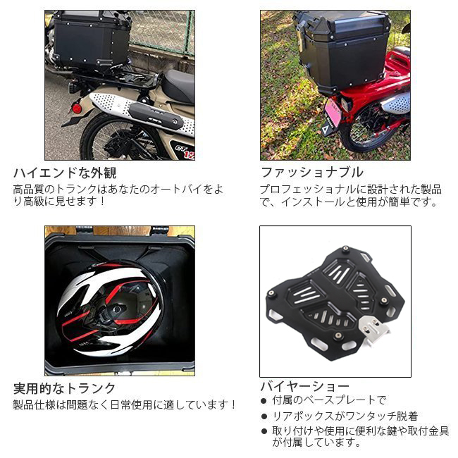 スーパーセール 最安値挑戦 リアボックス バイク用トップケース