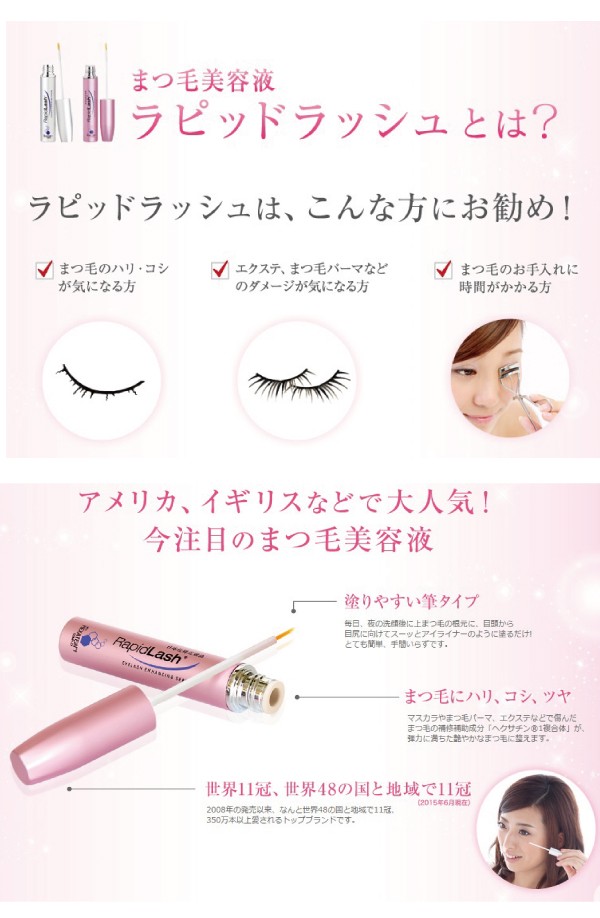 ラピッドラッシュ 3ml ザグザグ通販paypayモール店 通販 Paypayモール