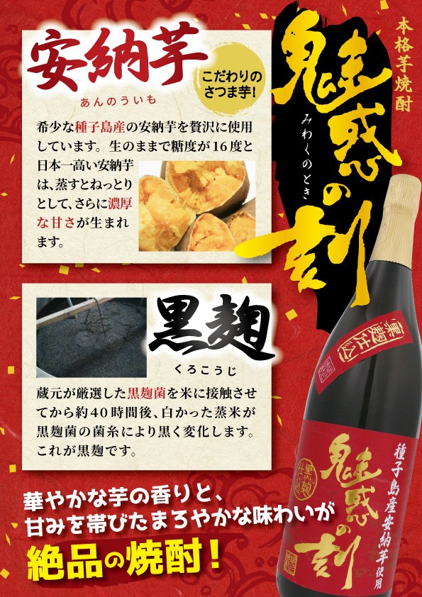 吹上焼酎 (吹上焼酎)本格芋焼酎 魅惑の刻(芋25度)1800ml : ザグザグ