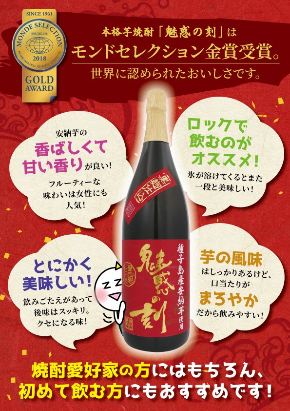 プレミアム芋焼酎
都乃泉
特別貯蔵酒平成元年 吹上焼酎 (吹上焼酎)本格芋焼酎 魅惑の刻(芋25度)1800ml : ザグザグ