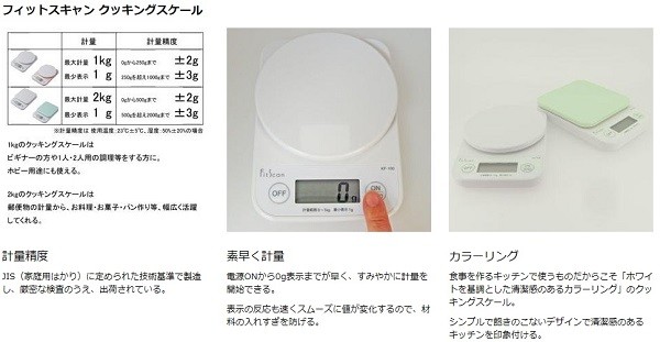 デジタルクッキングスケールホワイト