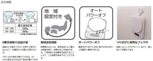 デジタルクッキングスケールホワイト