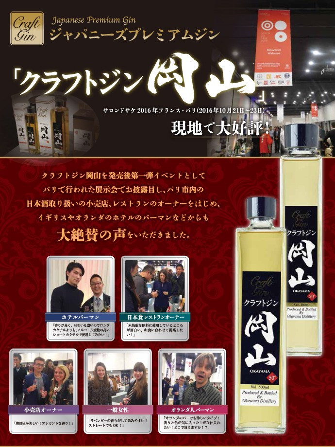 宮下酒造 (宮下酒造)クラフトジン岡山 500ml : ザグザグ通販