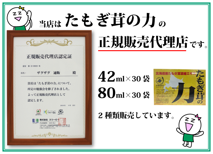 入園入学祝い入園入学祝いたもぎ茸の力 80ml×30袋 その他ダイエット