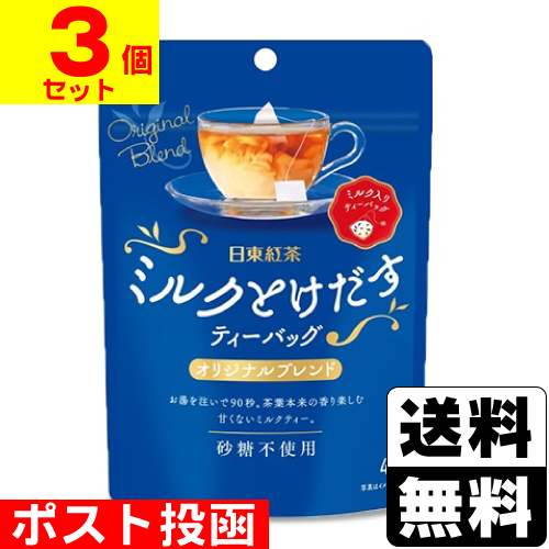 (ポスト投函)(三井農林)日東紅茶 ミルクとけだすティーバッグ オリジナルブレンド 4袋入(3個セット)