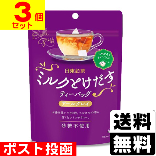 (ポスト投函)(三井農林)日東紅茶 ミルクとけだすティーバッグ アールグレイ 4袋入(3個セット)