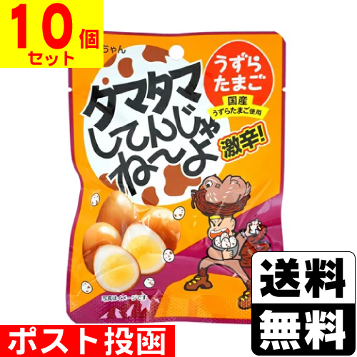 (ポスト投函)(よっちゃん食品)タマタマしてんじゃねーよ 26g(10個セット)