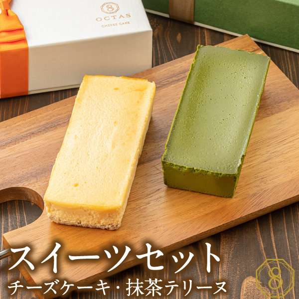財宝 母の日 2026 食べ比べ スイーツ ギフト チョコ 抹茶 テリーヌ