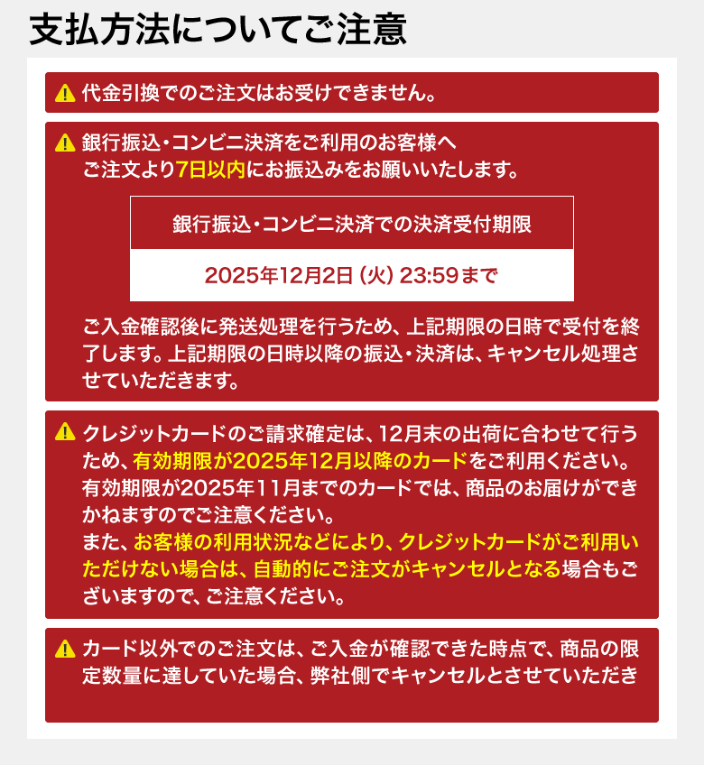 支払い方法について