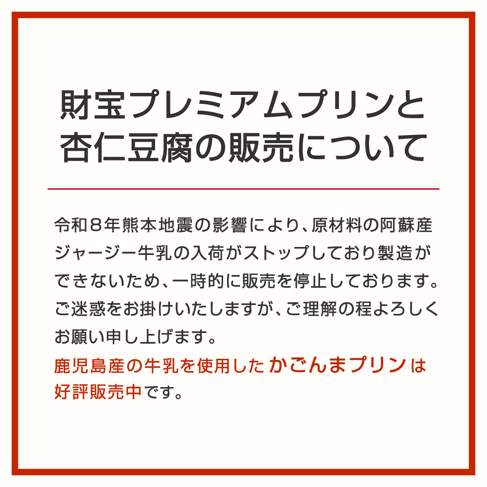 (ポイント3倍) お中元 2026 プリン ギ...の詳細画像1