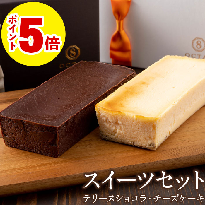 財宝 (ポイント3倍) 父の日 2026 ギフト 食べ比べ スイーツ チョコ