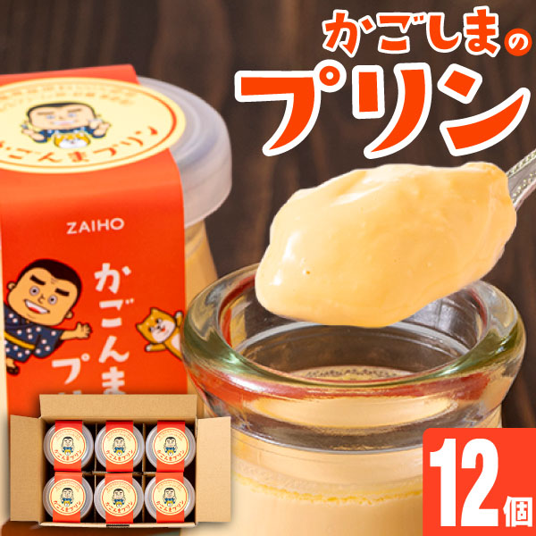 【プリンママ】1 、4カレンブロッソ未使用新品 おうちdeボンマルシェ 遅れてごめんね 母の日 スイーツ ギフト プリン