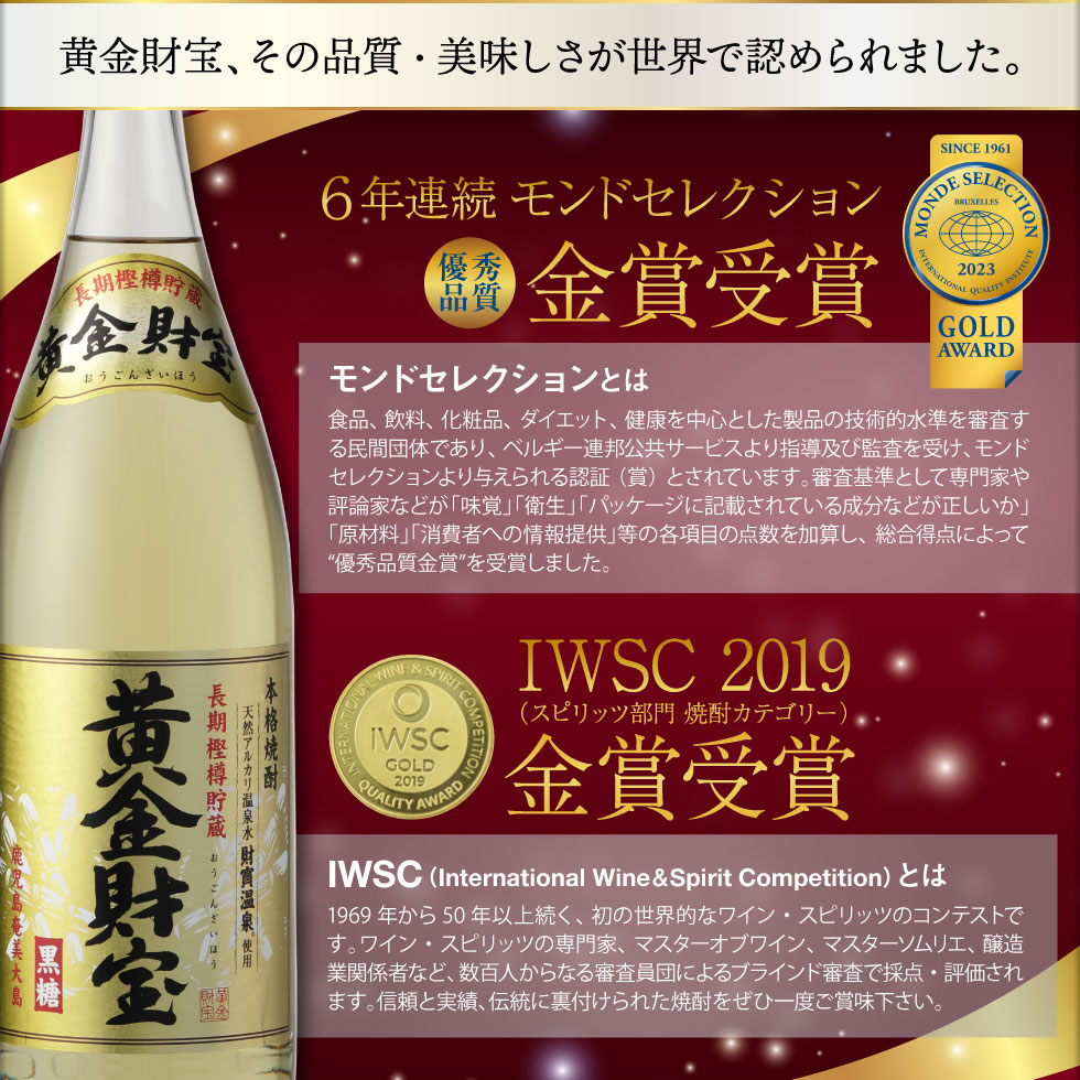 ポイント3倍) 黒糖焼酎 お歳暮 焼酎 ギフト 数量限定 黄金財宝 一升瓶 1本 お酒 25度 御歳暮 送料無料 : 60629-c1 : 財宝公式通販  Yahoo!店 - 通販 - Yahoo!ショッピング