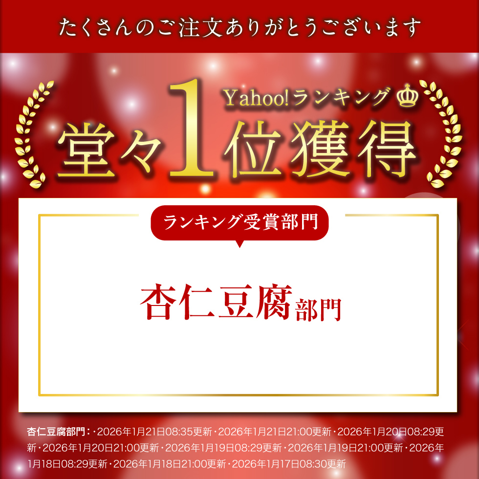 杏仁豆腐 ギフト スイーツ 冷蔵 6個 お取り寄せ グルメ 誕生日 プレゼント 贈り物 内祝い 関連画像1