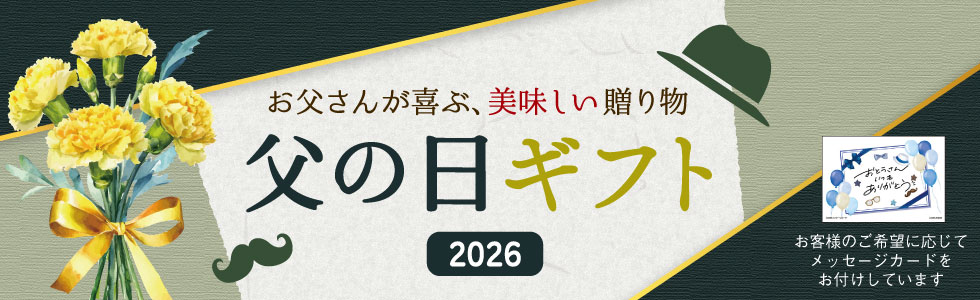 ギフト