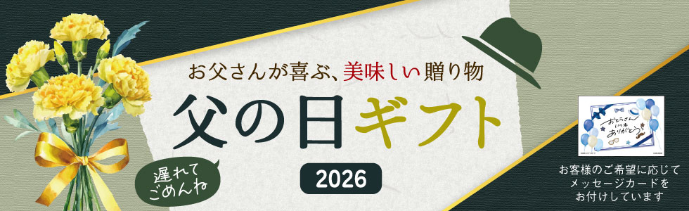 ギフト