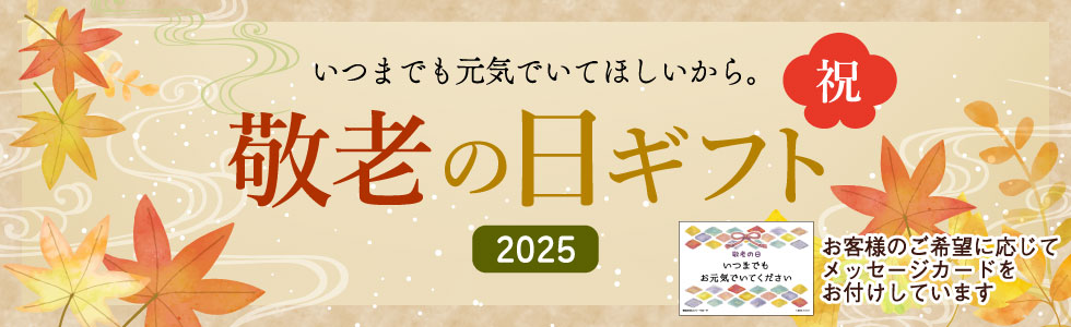 シーズナル