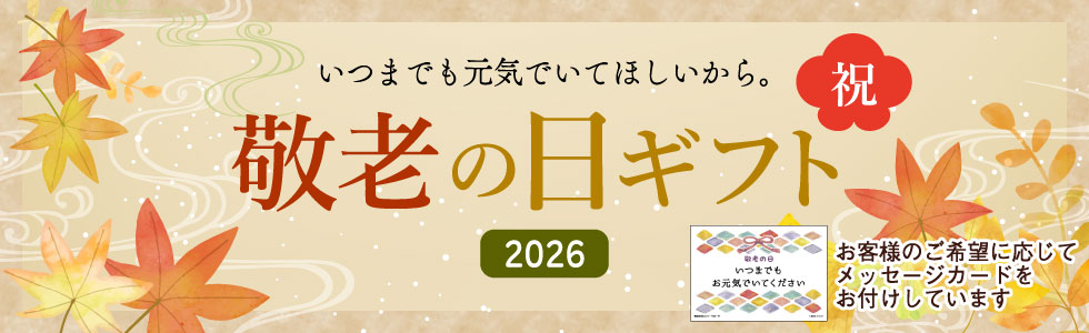 シーズナル